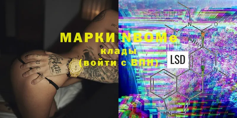 наркота  Кирсанов  Марки NBOMe 1500мкг 